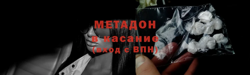 Метадон methadone  Дудинка 